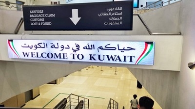 Kuwait Welcomes the World, Keeps Ban on Israelis