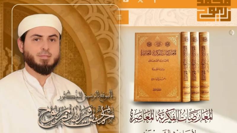 إطلاق موقع 'د. محمد زريوح' ابن الناظور.. نافذة جديدة لخدمة السنة النبوية