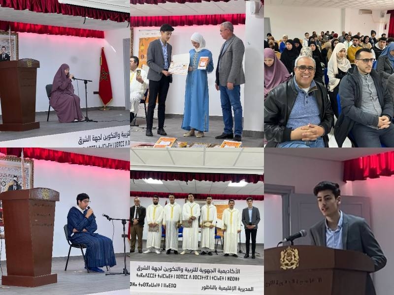 روبورتاج / جمعية الناظور للثقافة والفن تنظم المسابقة التلاميذية لحفظ وتجويد القرآن الكريم..