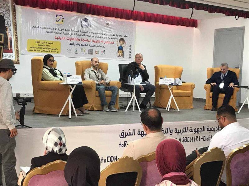 ندوة في مديرية الناظور حول التربية الدامجة