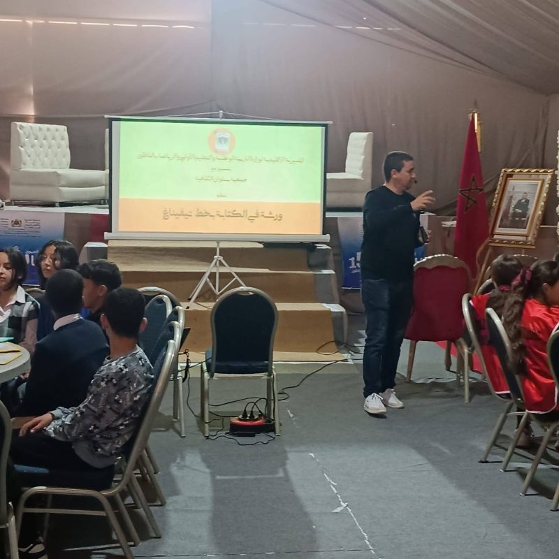الناظور : جمعية سلوان الثقافية تنظم ورشة في الكتابة بخط تيفيناغ