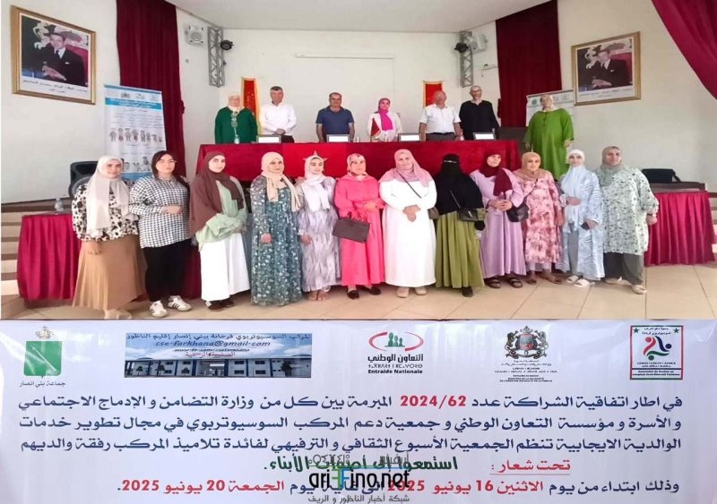 ندوة افتتاحية للأسبوع الثقافي والترفيهي لفائدة تلاميذ المركب رفقة والديهم