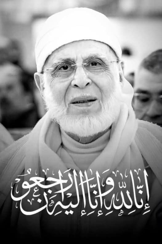 الدكتور أحمد خرطة يعزي في رحيل الشيخ المربي سيدي جمال القاديري بودشيش