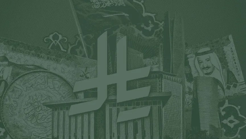 اعتماد رمز رسمي للريال السعودي لتعزيز الهوية الوطنية والمكانة المالية العالمية
