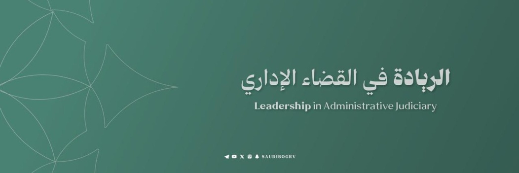 ديوان المظالم يوضح خطوات حضور الجلسات القضائية الإلكترونية