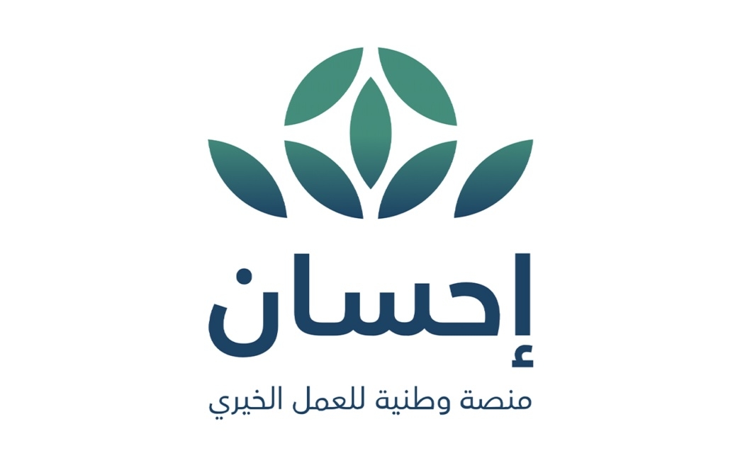 طريقه التسجيل والاستفادة من خدمات منصه إحسان