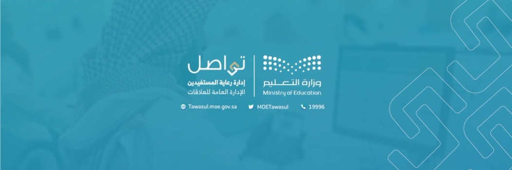 وزارة التعليم توضح آلية تسجيل الطلاب بنظام نور