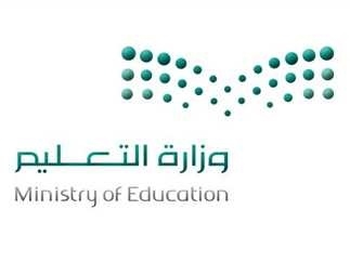 كيف تتقدم للدراسة في السعودية؟ تعرف على الشروط والمنصات الجديدة