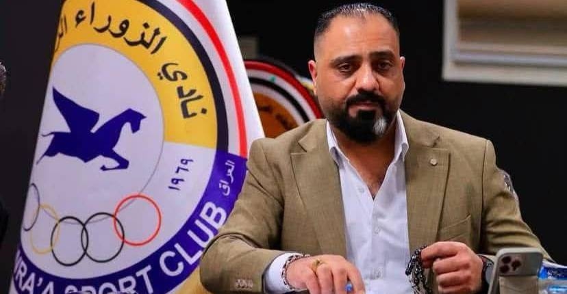 معاقبة رئيس الهيئة الإدارية لنادي الزوراء بـالحرمان والغرامة