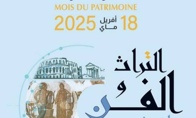 اختتام شهر التراث يوم الأحد 18 ماي بالمتحف الأثري بسلقطة