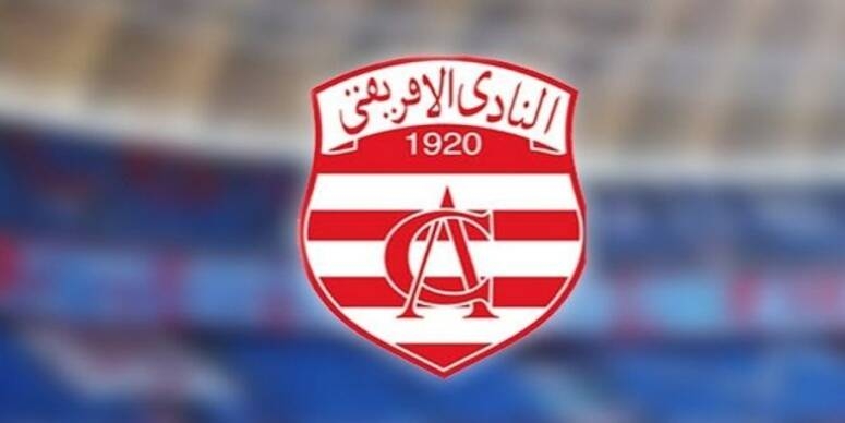 النادي الافريقي: استقالة جماعية للهيئة المديرة