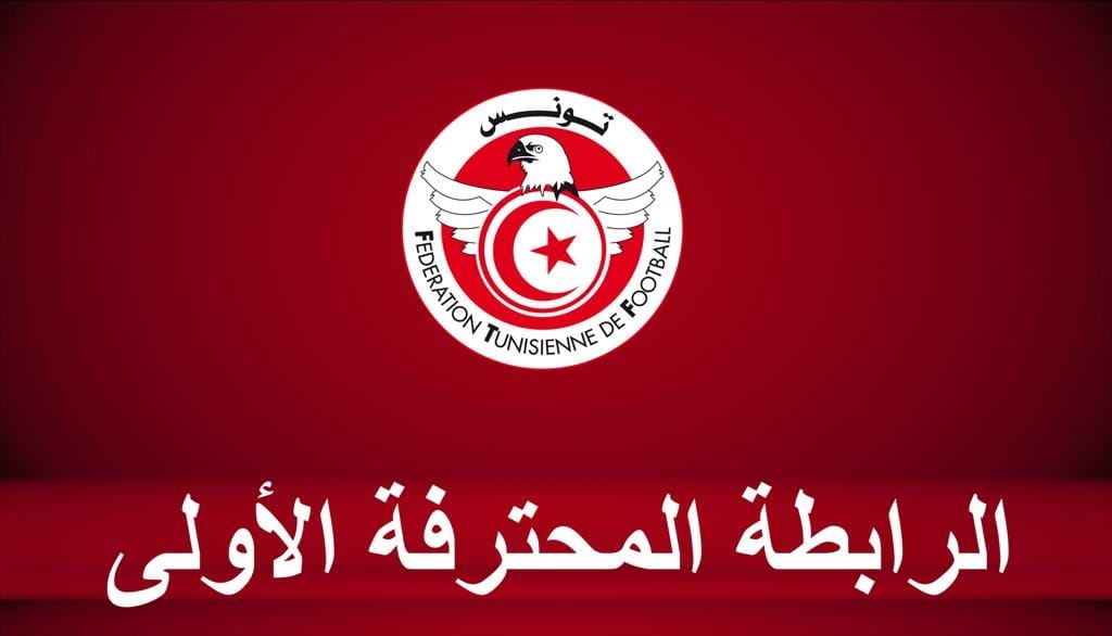 الرابطة الأولى (الجولة 28): صراع مشتعل على اللقب ومعركة البقاء تشتد