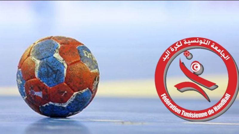 كرة اليد: انطلاق بطولة النخبة للموسم الرياضي 2025-2026 يوم 23 أوت القادم