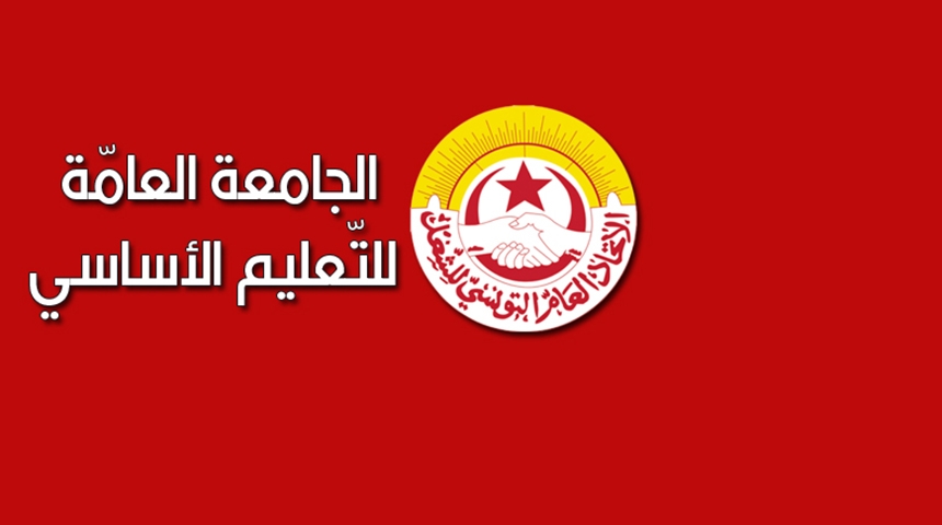 صفاقس: عدد من معلمي التعليم الأساسي يعتصمون للمطالبة بتطبيق القانون الخاص بالحركة النظامية