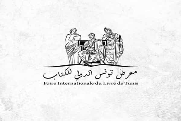 313 عارضا من 29 بلدا والصين ضيف شرف في الدورة التاسعة والثلاثين من معرض تونس الدولي للكتاب