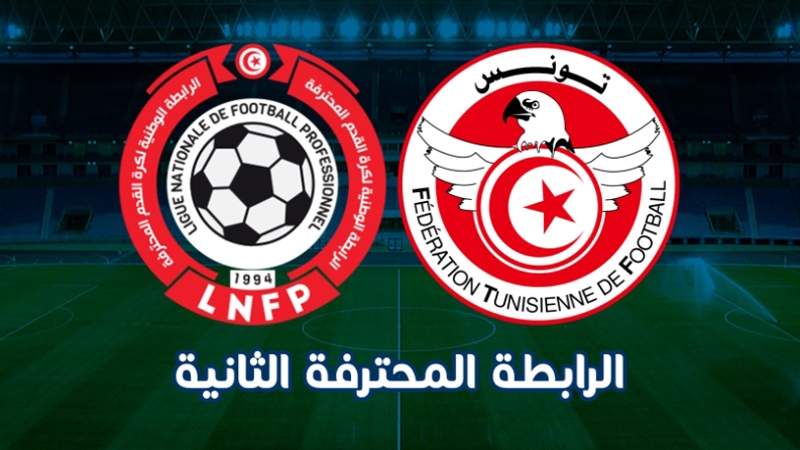 الرابطة المحترفة الثانية: الملعب القابسي يُهزم جزائيًا ويُعاقب بمقابلتين دون جمهور وخطية مالية