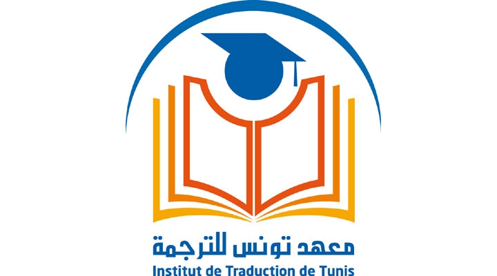 معهد تونس للترجمة يفتح باب الترشح للمشاركة في ندوته الدولية"الترجمة وبناء الطفولة"