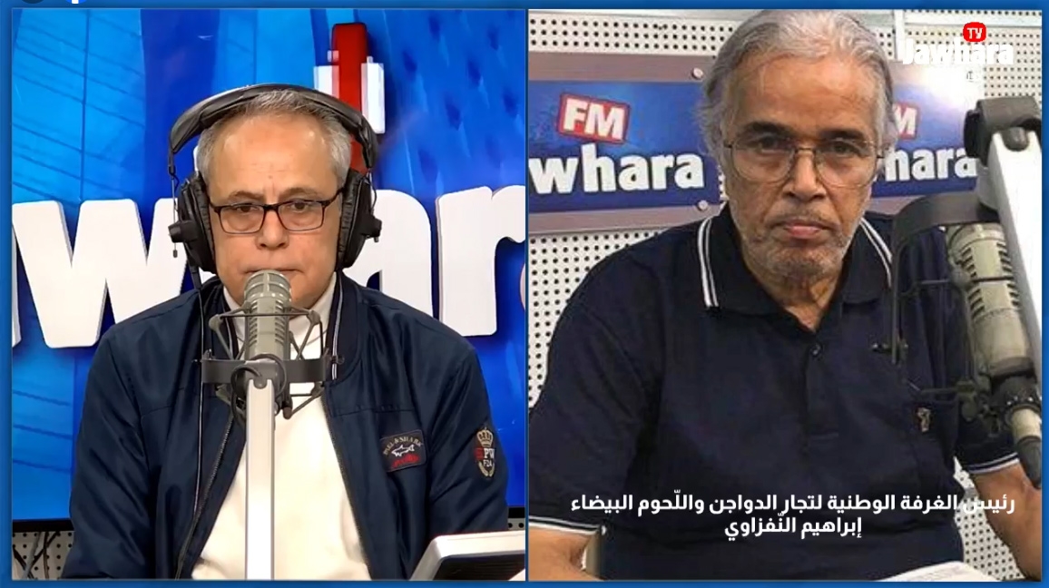 ابراهيم النّفزاوي: 'الإستقرار الحالي في قطاع الدواجن تام لكنّه مبطّن'