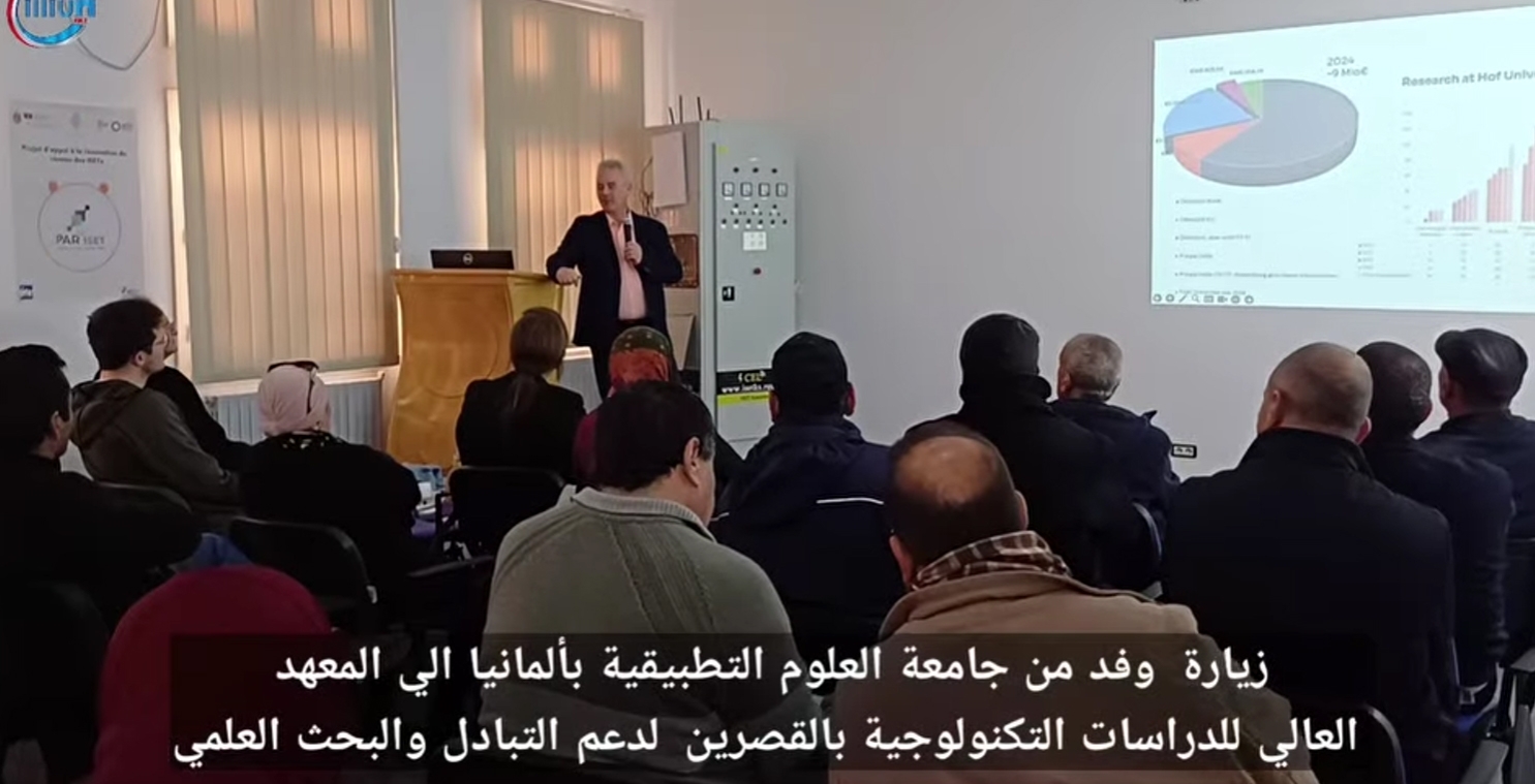القصرين: فريق من الباحثين من جامعة "هوف " الألمانية يطلع على مشاريع بحثية تطبيقية في المعهد العالي للدراسات التكنولوجية (مدير المعهد)