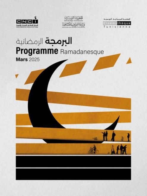 تواصل العروض الرمضانية بالمكتبة السينمائية التونسية