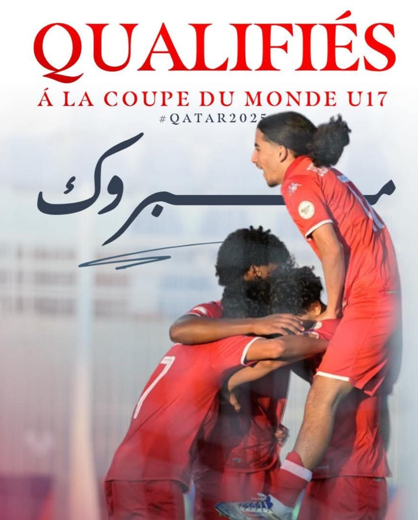 كأس أمم إفريقيا لأقل من 17 سنة – المنتخب التونسي يفوز على غامبيا ويتأهل إلى مونديال قطر