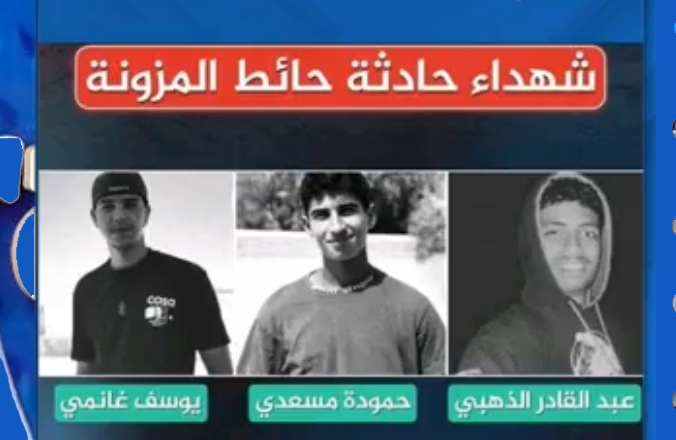 حداد في المزونة: الجامعة العامة للتعليم الثانوي تعلن يوم حداد وطني والوزارة في مرمى الانتقادات