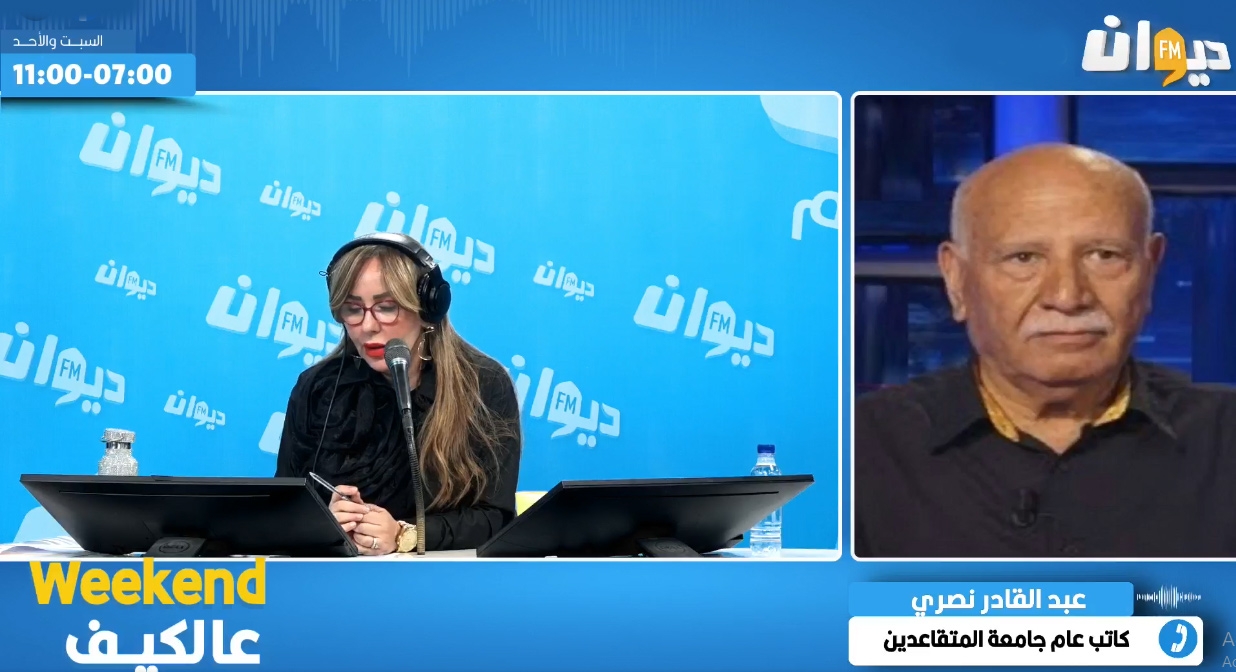 عبد القادر نصري: "أوضاع المتقاعدين مزرية.. وجرايات دون الأجر الأدنى تُهين الكرامة الإنسانية