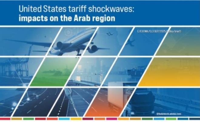 الإسكوا: الرسوم الجمركية الأمريكية تهدد صادرات عربية غير نفطية من بينها تونس