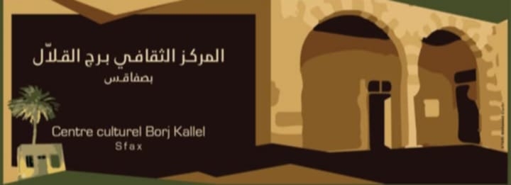 برج القلال بصفاقس يحتفي بشهر التراث ببرنامج ثقافي متنوع يجمع بين الأصالة والابتكار