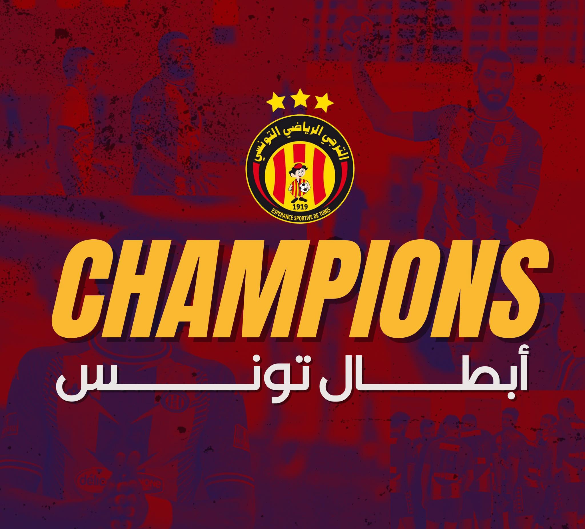 بطولة النخبة لكرة اليد - الترجي الرياضي يجدد فوزه على النجم الساحلي ويتوج باللقب السابع والثلاثين