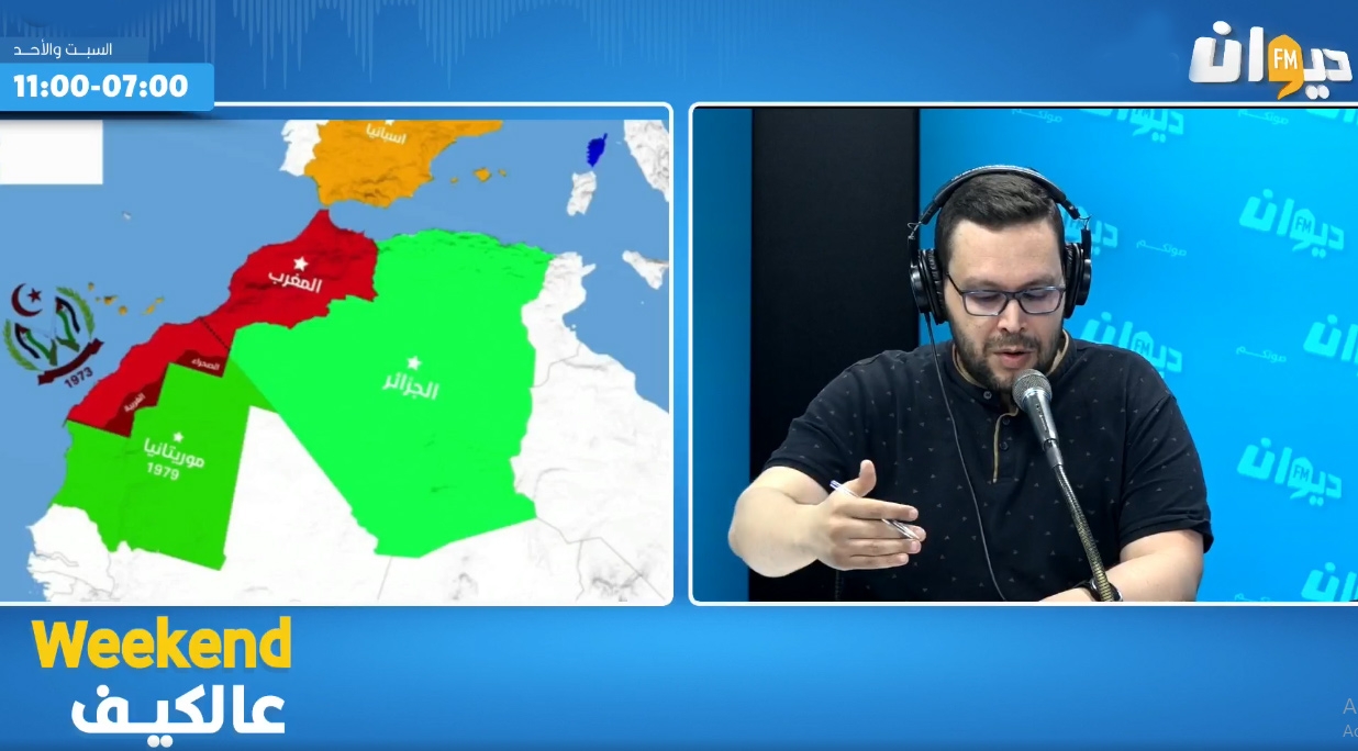 مع محمود"... الصحراء الغربية ، الخلاف التاريخي بين المغرب و الجزائر "