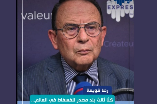 رضا قويعة: شركة فسفاط قفصة أصبحت عبء على الدولة مثل بعض المؤسسات العمومية