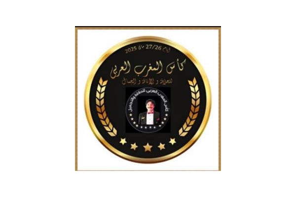 الدورة الثالثة من 'المهرجان السنوي لكأس المغرب العربي للحلاقة والتجميل' يومي 26 و27 ماي بالحمامات.