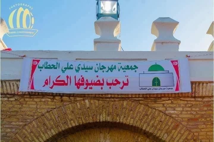 منوبة: افتتاح الدورة 47 لمهرجان سيدي علي الحطاب