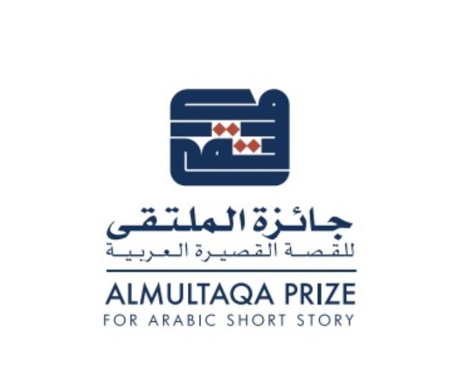 يوم 30 جوان آخر أجل للمشاركة في جائزة الملتقى للقصة القصيرة العربية