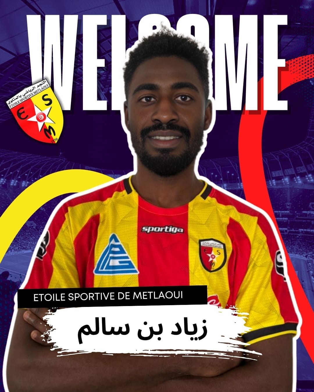 نجم المتلوي يتعاقد مع اللاعب زياد بن سالم