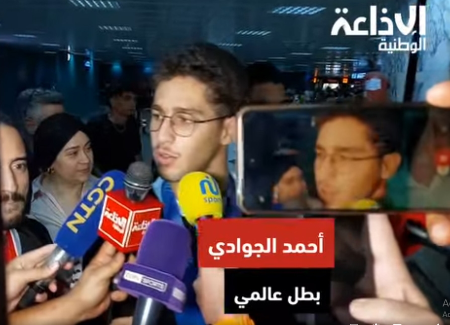 بطل العالم وفخر تونس أحمد الجوادي يعود بتتويج تاريخي وسط غياب رسمي وصمت حكومي