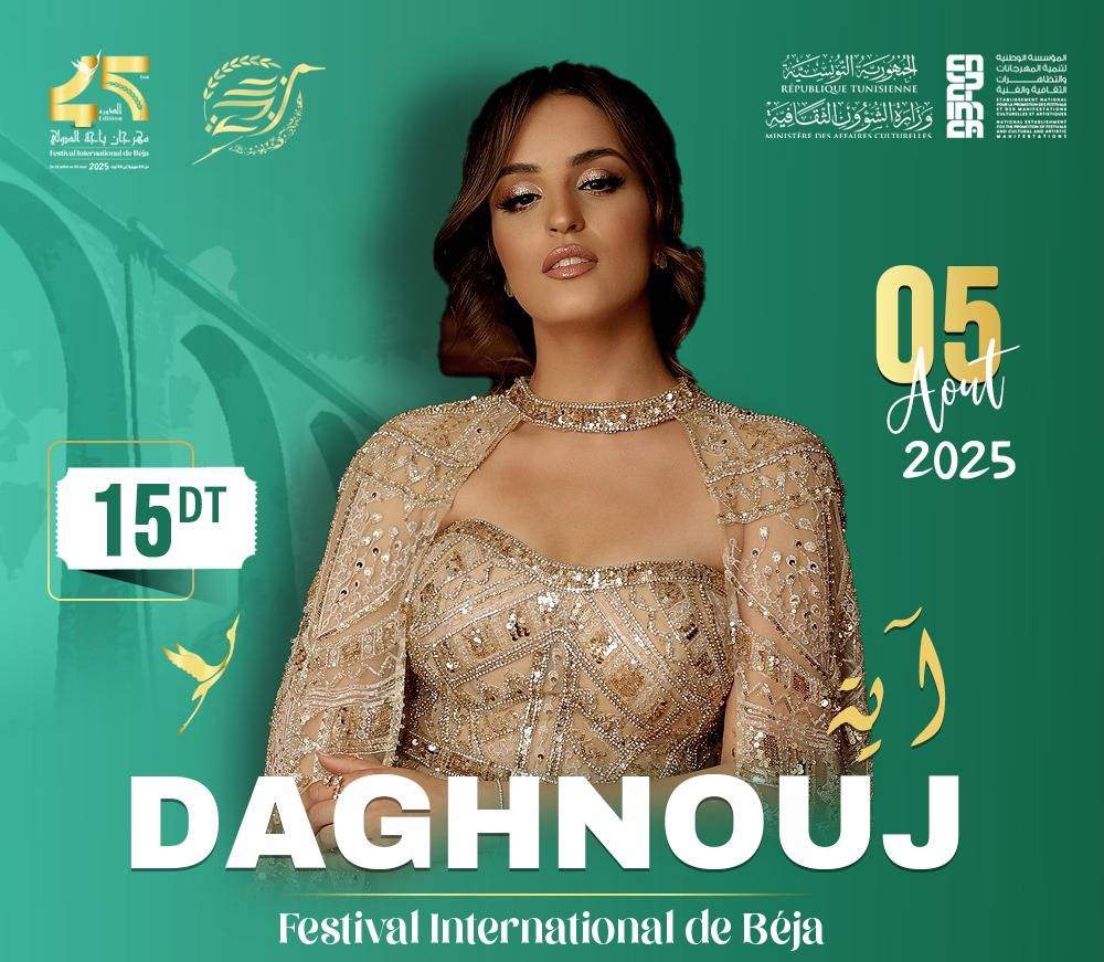 باجة: آية دغنوج تختتم مهرجان باجة الدولي بالطرب العربي والتراث التونسي