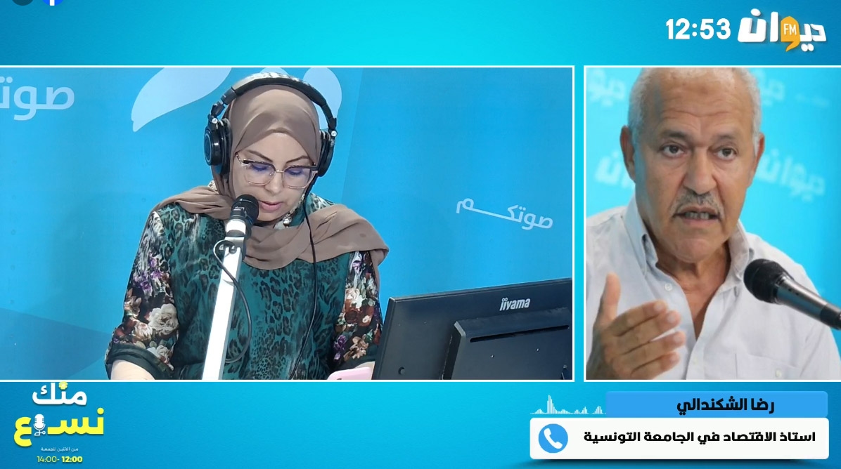 رضا الشكندلي: أرقام النمو الاقتصادي في تونس بين مفاجأة المعهد الوطني للإحصاء وواقع السوق