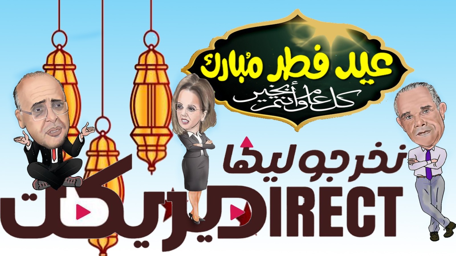العنف في المجتمع المغربي.. خبراء "نخرجو ليها ديريكت" يحذرون من الظاهرة ويربطونها بالتربية والمخدرات