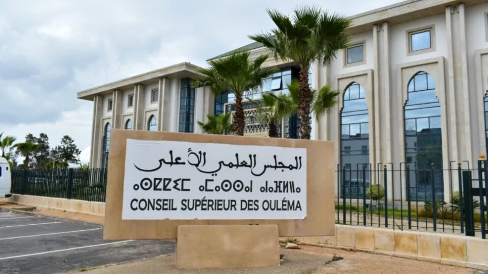 بإذن من أمير المؤمنين.. المجلس العلمي الأعلى يعقد دورته الربيعية العادية بالرباط
