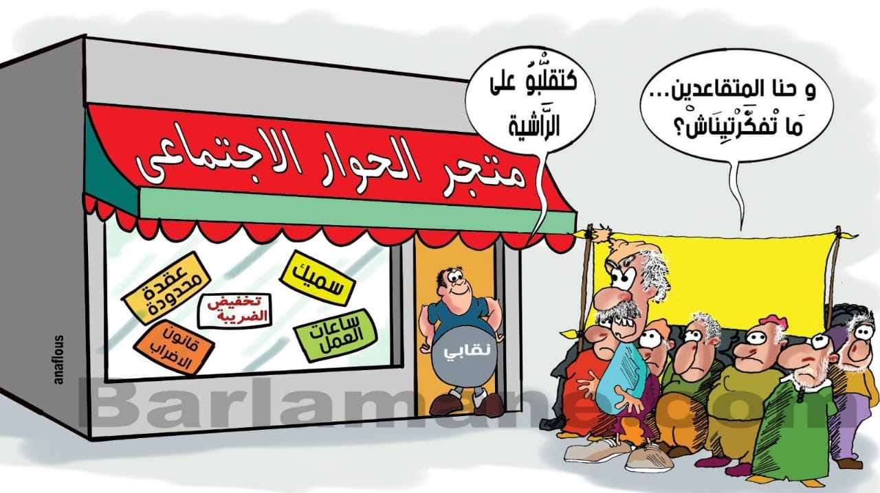 فاتح ماي في زمن حكومة أخنوش.. عيد الشغل يتحوّل إلى مأتم للطبقة المتوسطة