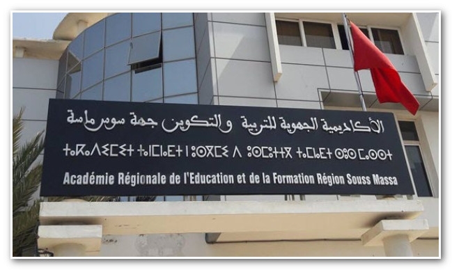 أيام قليلة قبل امتحانات البكالوريا.. تلاميذ في وضعية إعاقة بأكاديمية سوس ماسة بدون رد بشأن ملفات التكييف