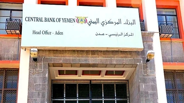 البنك المركزي اليمني يبيع 17 مليون دولار في مزاد بسعر 2707 ريالات للدولار وسط تراجع قياسي للعملة المحلية