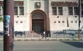 امريكا تفرض عقوبات على بنك اليمن الدولي