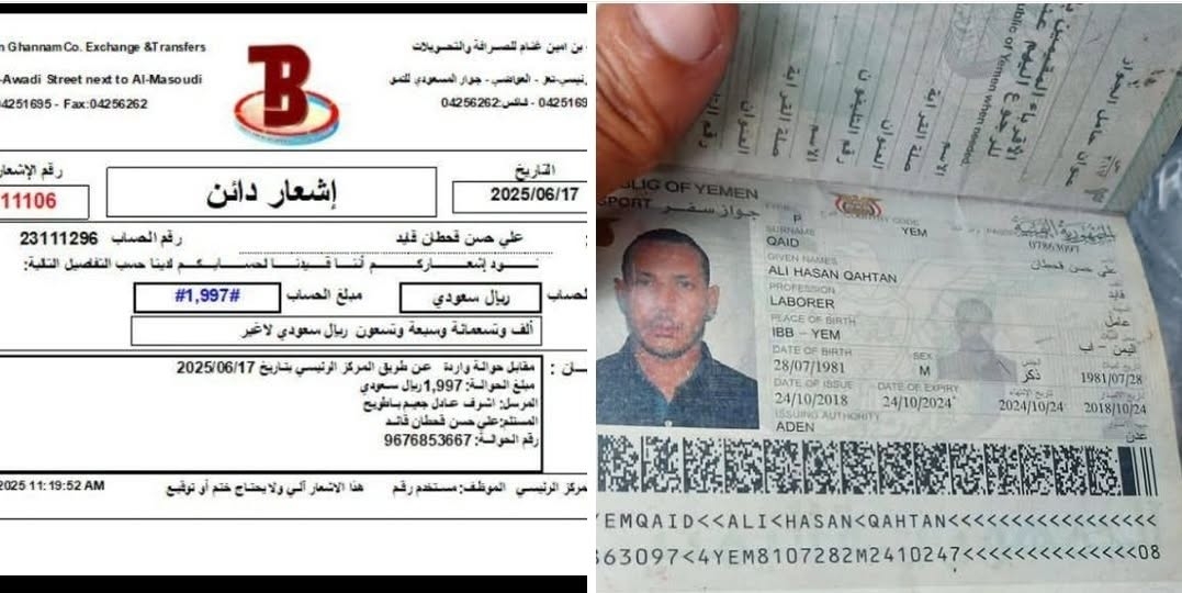مريض سرطان من لحج ضحية نصب واحتيال بقيمة 2000 ريال سعودي.. تفاصيل محزنة