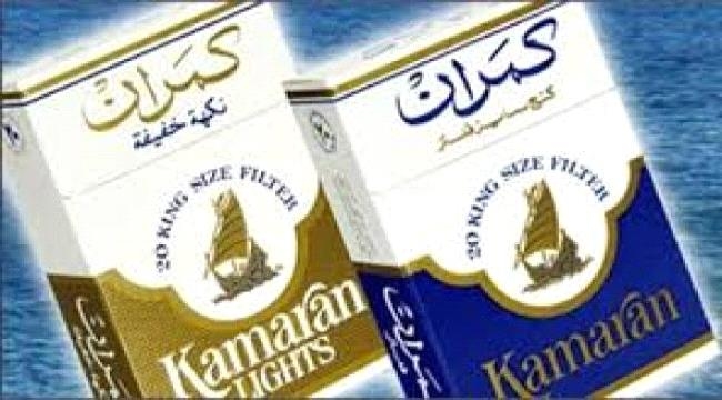 ارتفاع غير مسبوق في أسعار سجائر كمران