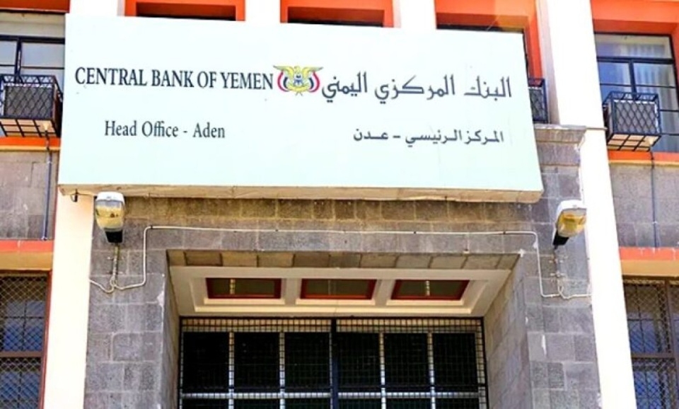 البنك المركزي اليمني في عدن يعلن عن مزاد لبيع 50 مليون دولار يوم الخميس المقبل