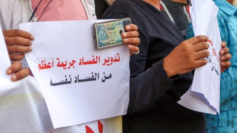إيرادات لا تصل إلى خزينة الدولة وشبكات نفوذ تُعيق الإصلاح : اليمن..الفساد وتضارب المصالح ينهش الاقتصاد في المناطق المحررة