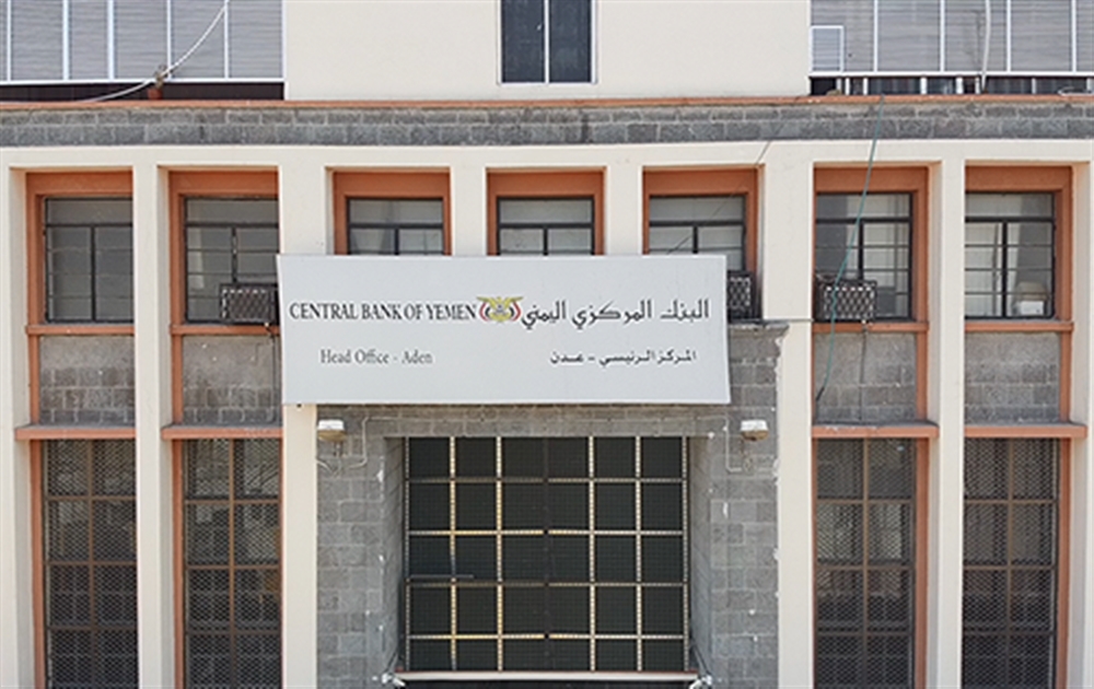 البنك المركزي يبيع 20 مليون دولار في مزاد العملات رغم تراجع الريال اليمني